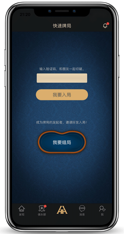 HHPoker 客户端界面